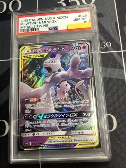画像1: 【PSA10】SM11  ミュウツー＆ミュウGX RR【実物写真】