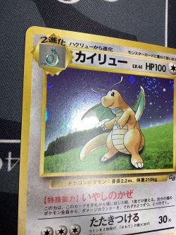 画像2: カイリュー　任天堂「ポケモンカードGB」おまけカード 状態NM-【実物写真】