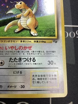 画像4: カイリュー　任天堂「ポケモンカードGB」おまけカード 状態NM-【実物写真】