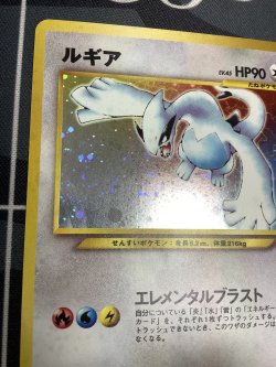 画像2: ルギア 旧裏 (エレメンタルブラスト) 状態EX 【実物写真】