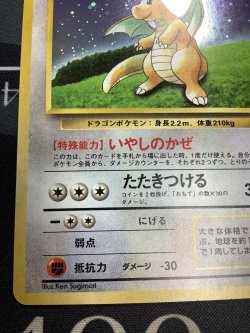 画像5: カイリュー　任天堂「ポケモンカードGB」おまけカード 状態NM-【実物写真】