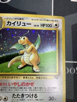 画像3: カイリュー　任天堂「ポケモンカードGB」おまけカード 状態NM-【実物写真】