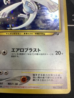 画像4: ルギア　任天堂「ポケモンカードGB2 GR団参上！」おまけカード 状態EX【実物写真】