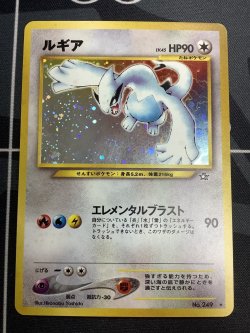 画像1: ルギア 旧裏 (エレメンタルブラスト) 状態EX 【実物写真】