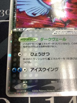 画像4: 【PCG】R団のフリーザーex【R】 状態EX 【実物写真】