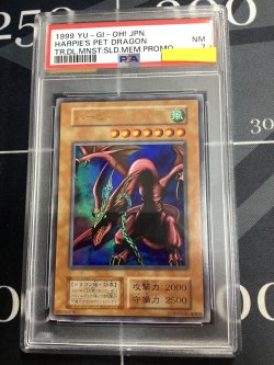 画像1: 【PSA7】ハーピィズペット竜 ウルトラレア 【実物写真】
