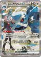 【M2a】ダイゴのメタグロス【SAR】