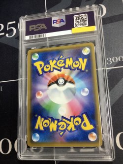 画像2: 【PSA10】 SM11b レシラム&ゼクロムGX RR 【実物写真】