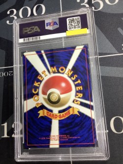 画像2: 【PSA8】ヒトデマン　初版　レアリティシンボルなし　第1弾 　旧裏【実物写真】