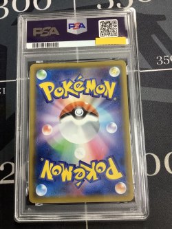 画像2: 【PSA10】SM11b ピカチュウ CHR 【実物写真】