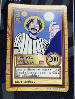 画像1: シャンクス　夢のはじまり【ワンピース　カードダスハイパーバトル】【実物写真】状態EX