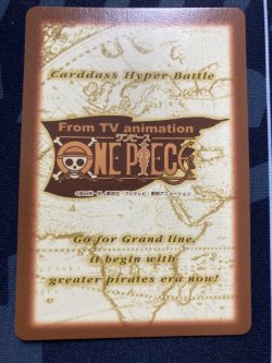 画像2: アルビダ　絶世の美貌【ワンピース　カードダスハイパーバトル】【実物写真】状態NM-