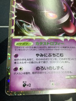 画像5: 【殿堂】ゲンガー グレート 状態VG 【実物写真】