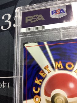 画像7: 【PSA9】キャタピー　初版 レアリティシンボルなし 第1弾  旧裏【実物写真】