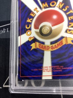 画像10: 【PSA9】キャタピー　初版 レアリティシンボルなし 第1弾  旧裏【実物写真】