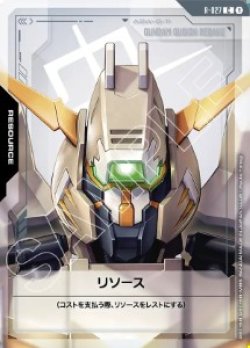 画像1: リソース【C】