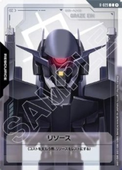 画像1: リソース【C】