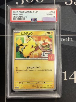 画像1: 【PSA10】 ピカチュウ 【実物写真】