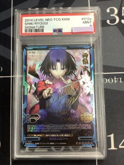 画像1: 【PSA9】 両儀 式【箔押しサイン】【レベルネオ LEVEL NEO】【実物写真】