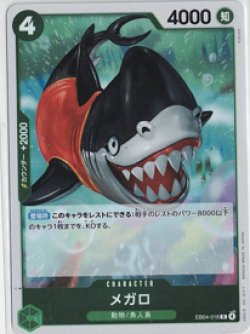 画像1: メガロ【R】