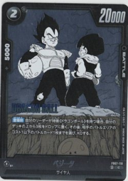 画像1: ベジータ【C】