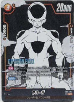 画像1: フリーザ【SR】