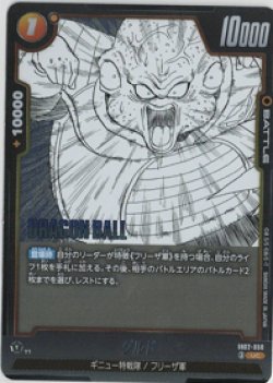 画像1: グルド【UC】