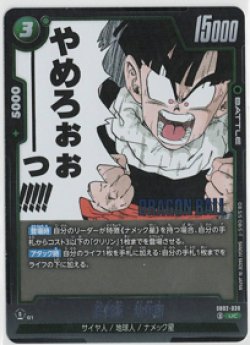 画像1: 孫悟飯：少年期【UC】