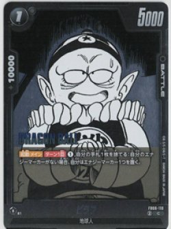 画像1: ピラフ【C】