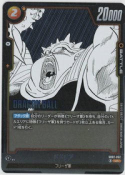 画像1: ドドリア【UC】