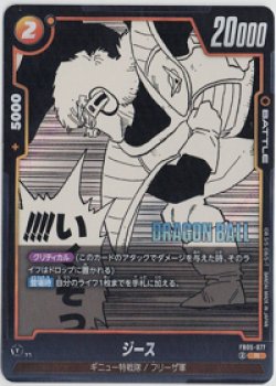 画像1: ジース【R】