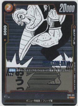 画像1: バータ【C】