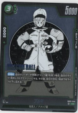 画像1: ブルマ【UC】