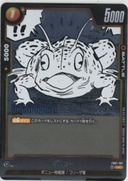 画像1: ギニュー【UC】