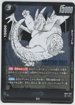 画像1: シンバル【C】