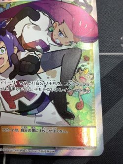 画像4: SM10b ムサシとコジロウ SR 状態EX+ 【実物写真】