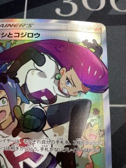 画像3: SM10b ムサシとコジロウ SR 状態EX+ 【実物写真】