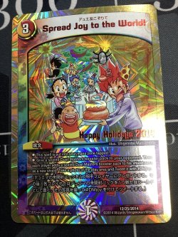 画像1: Spread joy to the World！ デュエ友こぞりて ホリデーカード 状態NM【実物写真】