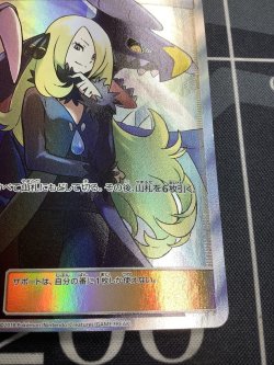 画像4: 【SM8b】シロナ SR 状態NM- 【実物写真】