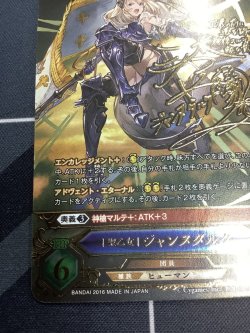 画像5: [聖乙女]ジャンヌダルク (サイン) 状態NM【グランブルーファンタジーTCG】【実物写真】