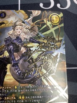 画像3: [聖乙女]ジャンヌダルク (サイン) 状態NM【グランブルーファンタジーTCG】【実物写真】