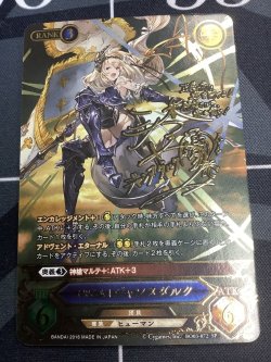 画像1: [聖乙女]ジャンヌダルク (サイン) 状態NM【グランブルーファンタジーTCG】【実物写真】