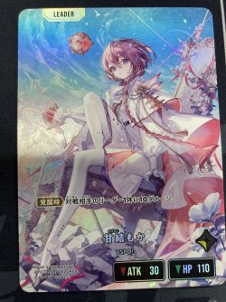 画像2: 甘結もか【LRPP】【実物写真】