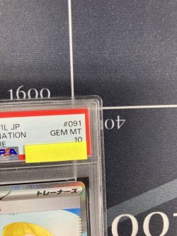 画像5: 【PSA10】【M1L】リーリエの決心【SAR】【実物写真】