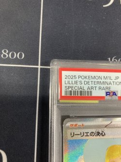 画像3: 【PSA10】【M1L】リーリエの決心【SAR】【実物写真】