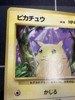画像2: ピカチュウ 初版 レアリティシンボルなし 第1弾  旧裏 状態EX【実物写真】