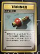 ポケモンの笛  初版　レアリティシンボルなし　第1弾 　旧裏 EX+