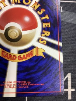 画像9: ピカチュウ 初版 レアリティシンボルなし 第1弾  旧裏 状態EX【実物写真】