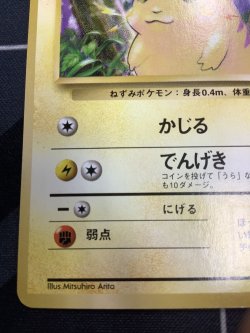 画像5: ピカチュウ 初版 レアリティシンボルなし 第1弾  旧裏 状態EX【実物写真】