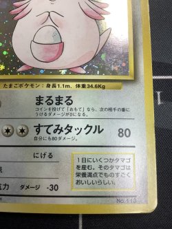 画像4: ラッキー  初版　レアリティシンボルなし　第1弾 　旧裏 状態poor【実物写真】